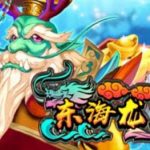 EAST SEA DRAGON KING SLOT REVIEW